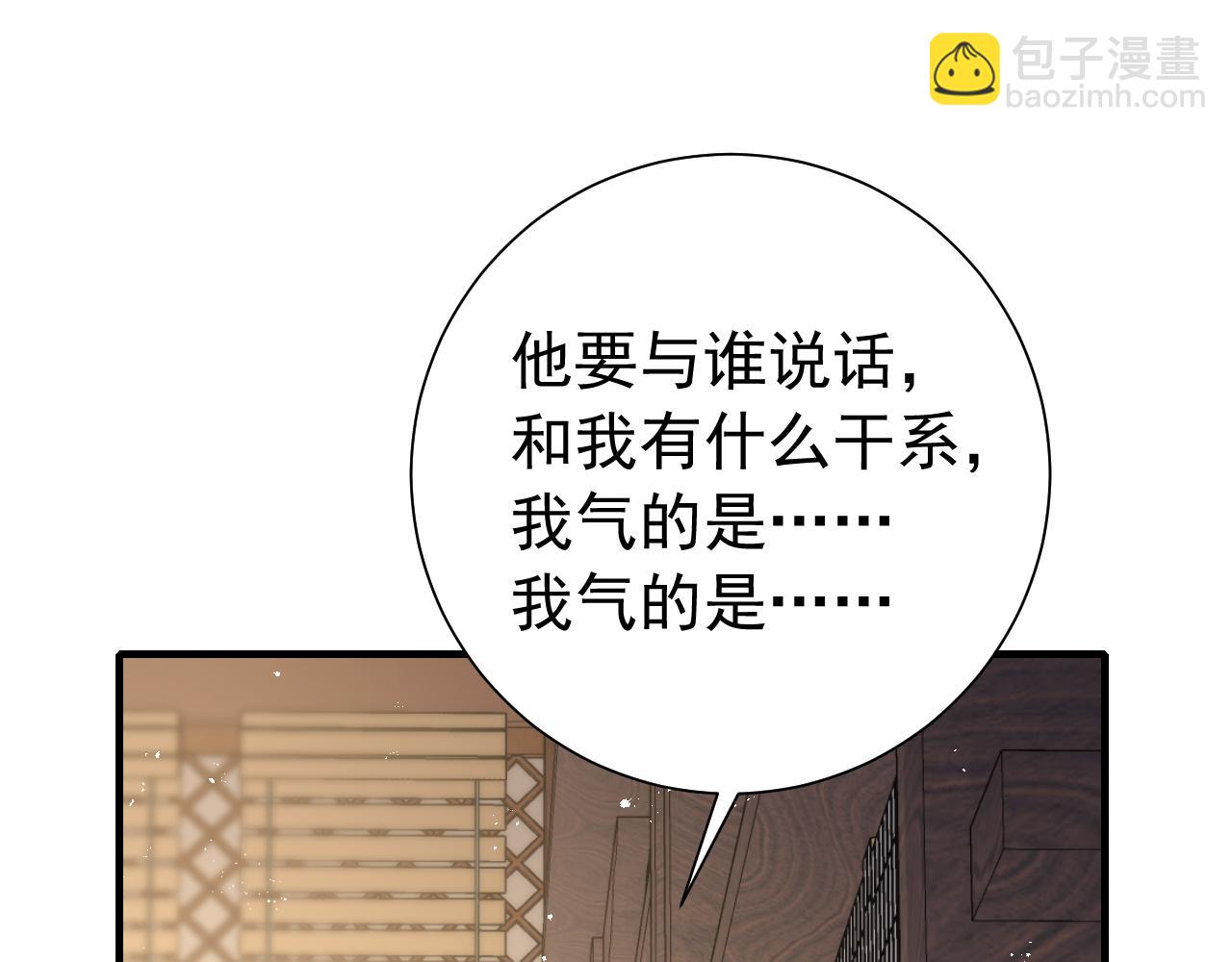 第81话 反正不是给你的！哼40