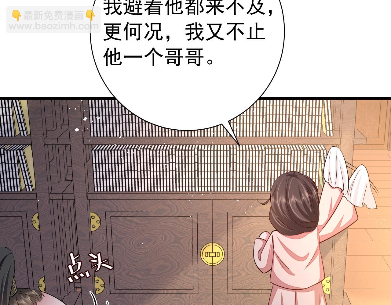 第81话 反正不是给你的！哼44