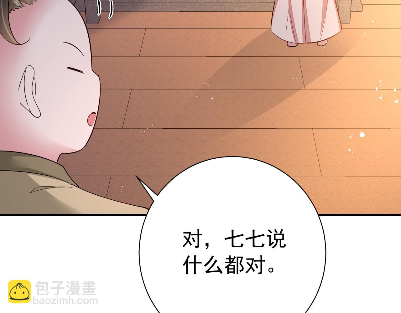 第81话 反正不是给你的！哼45