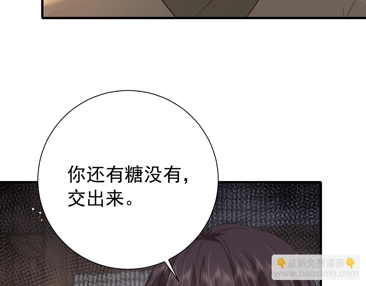 第81话 反正不是给你的！哼52