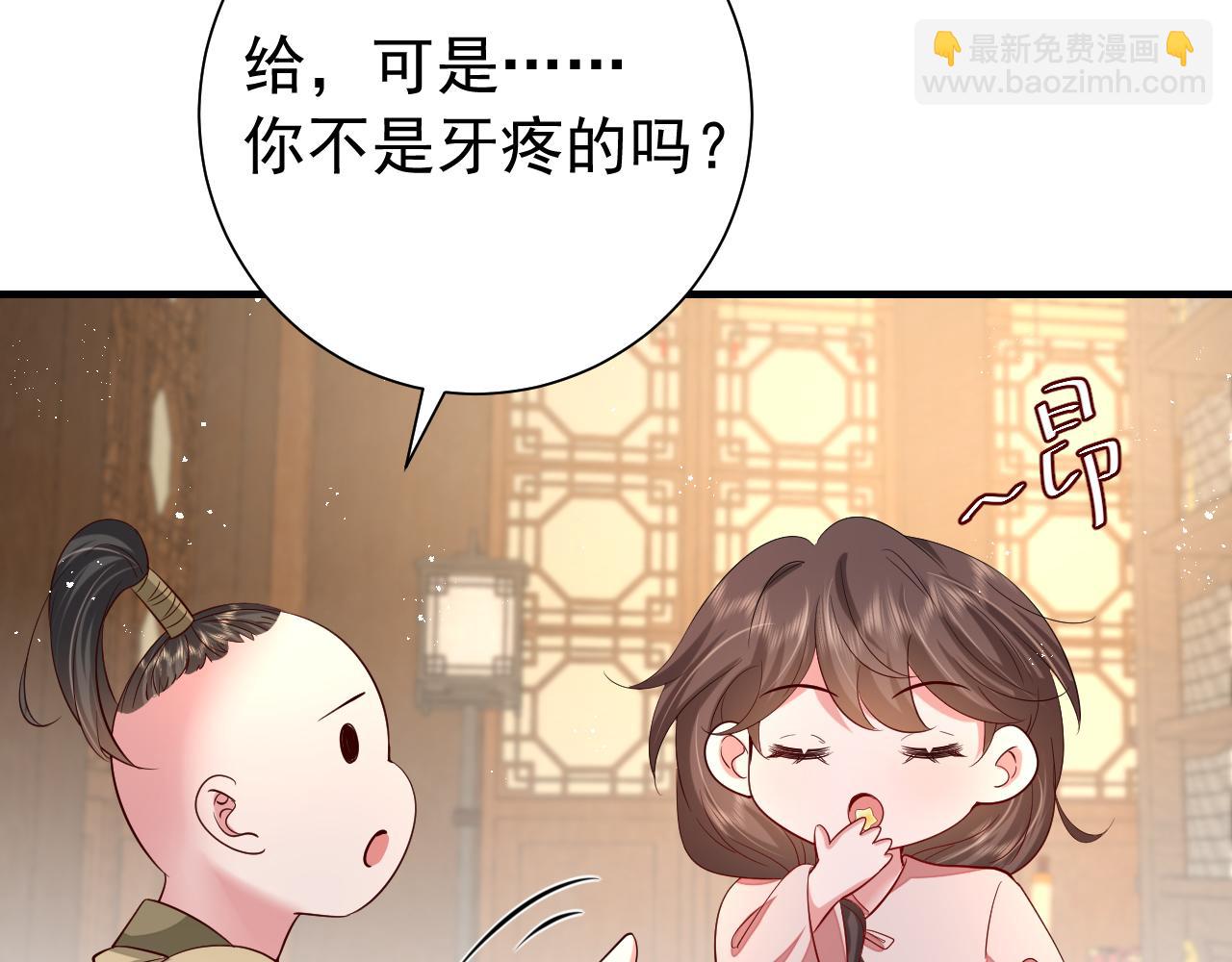 第81话 反正不是给你的！哼55