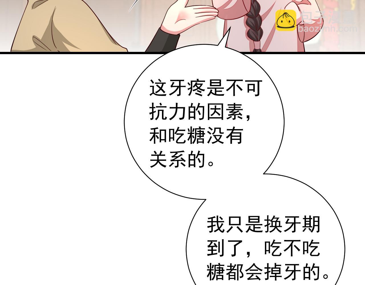 第81话 反正不是给你的！哼56