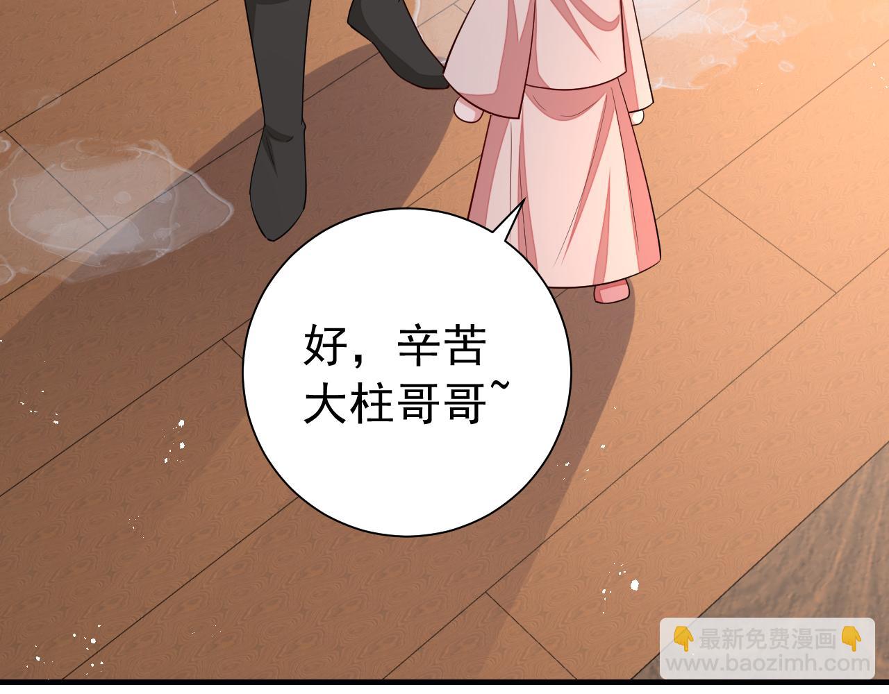 第81话 反正不是给你的！哼59