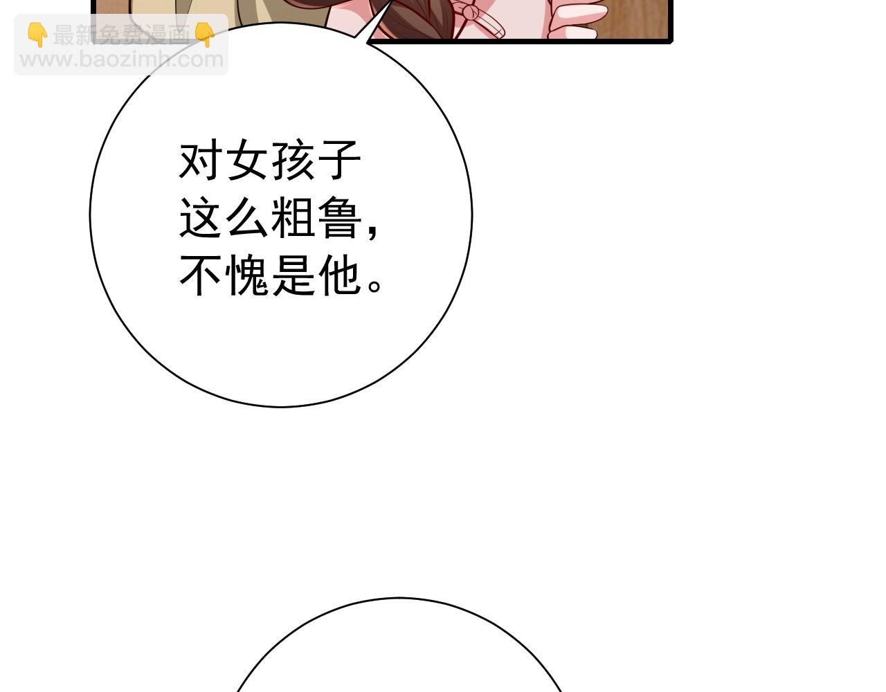 第81话 反正不是给你的！哼6