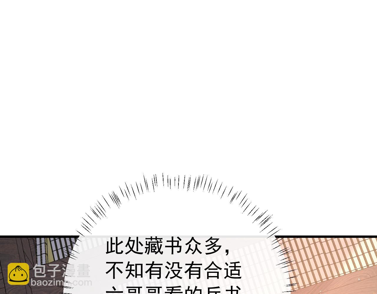 第81话 反正不是给你的！哼60