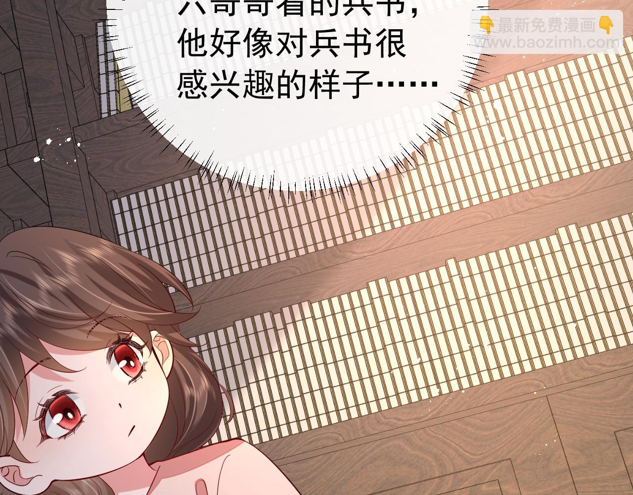 第81话 反正不是给你的！哼61