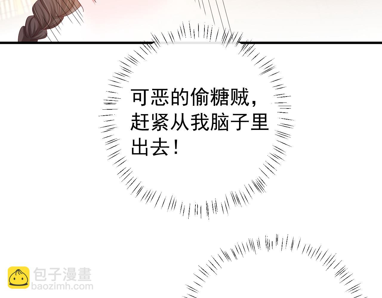 第81话 反正不是给你的！哼63