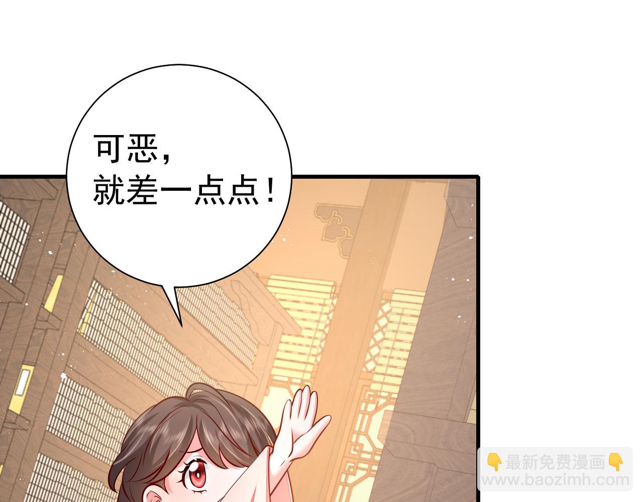 第81话 反正不是给你的！哼66