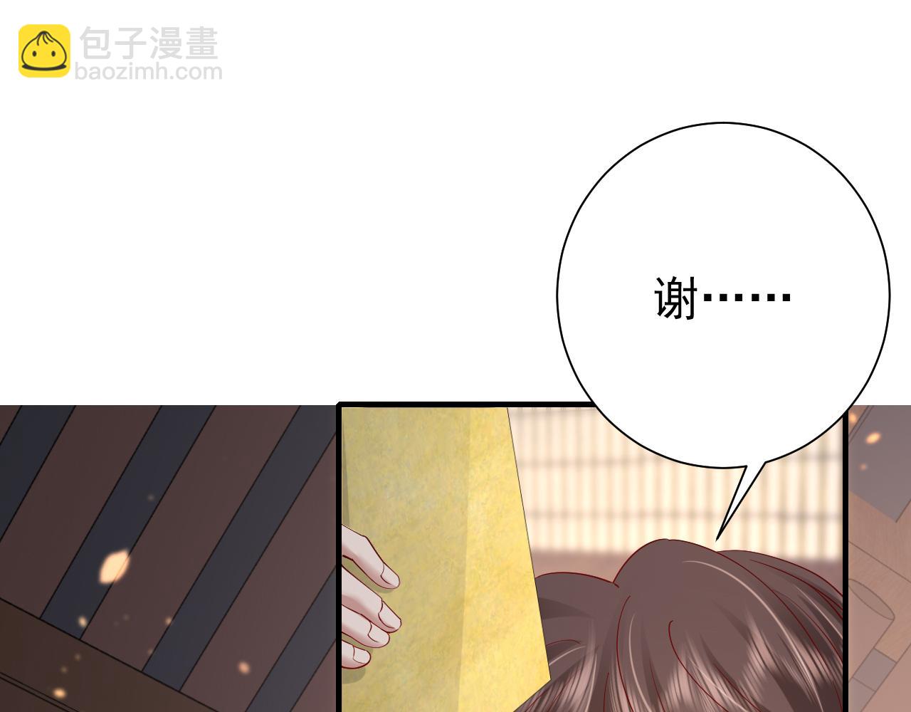 第81话 反正不是给你的！哼74