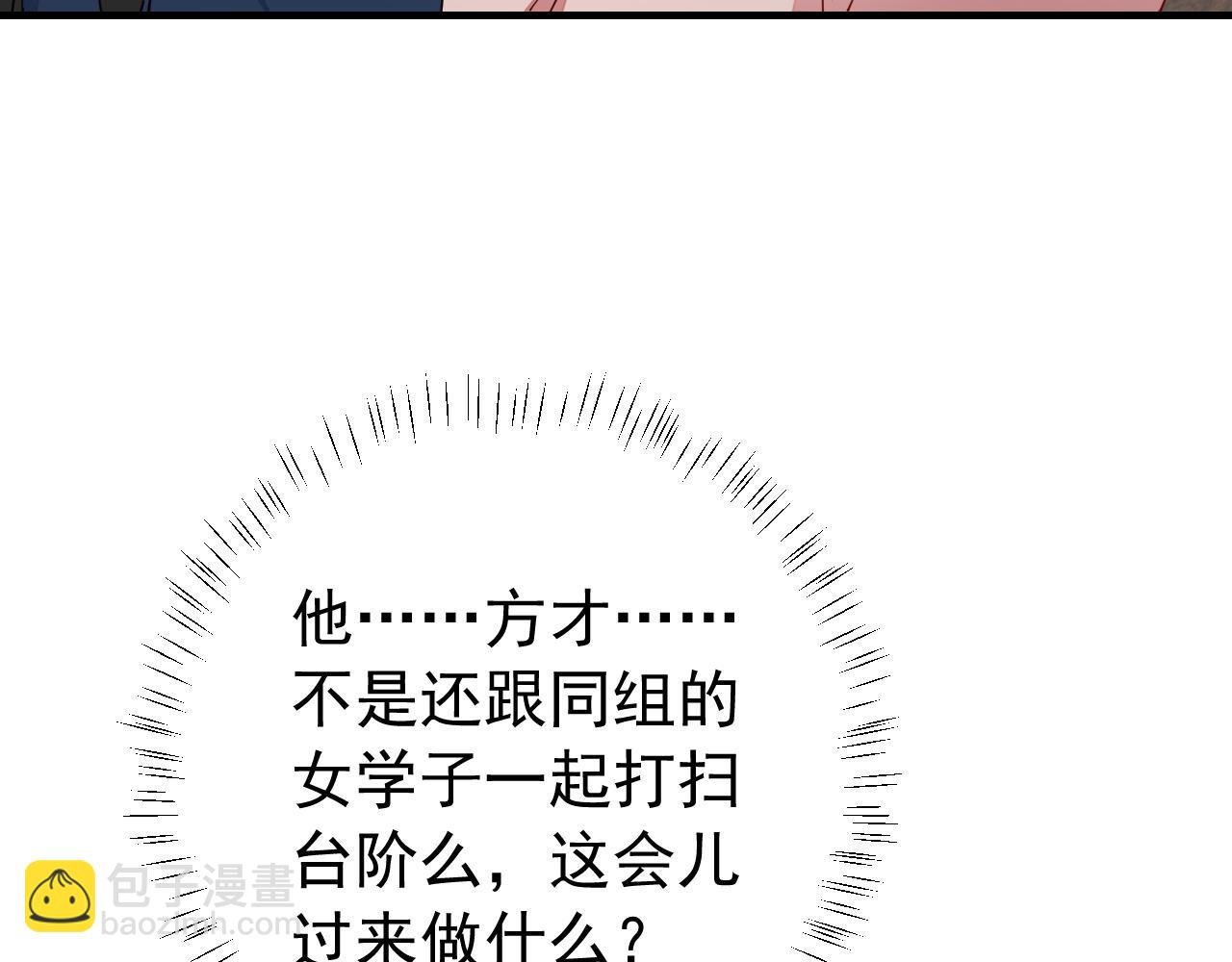 第81话 反正不是给你的！哼78