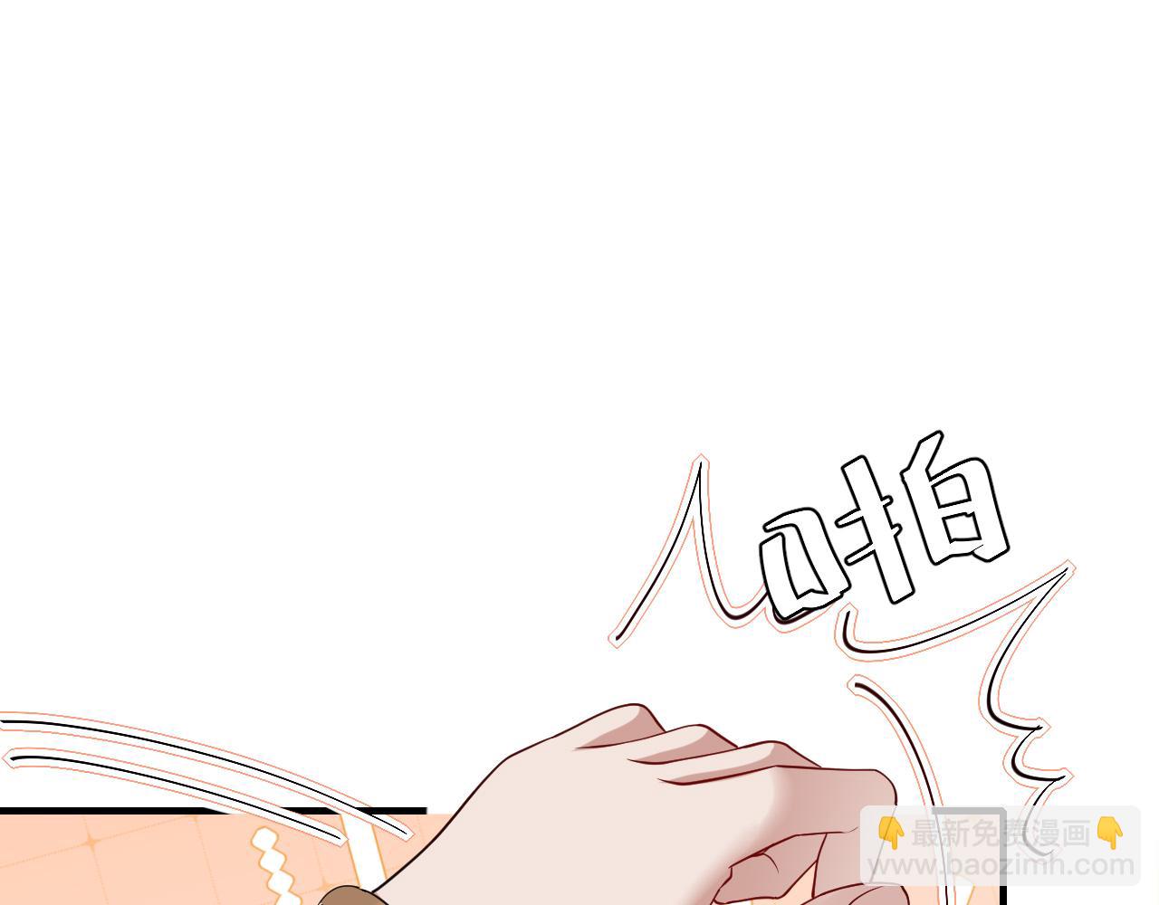 第81话 反正不是给你的！哼80