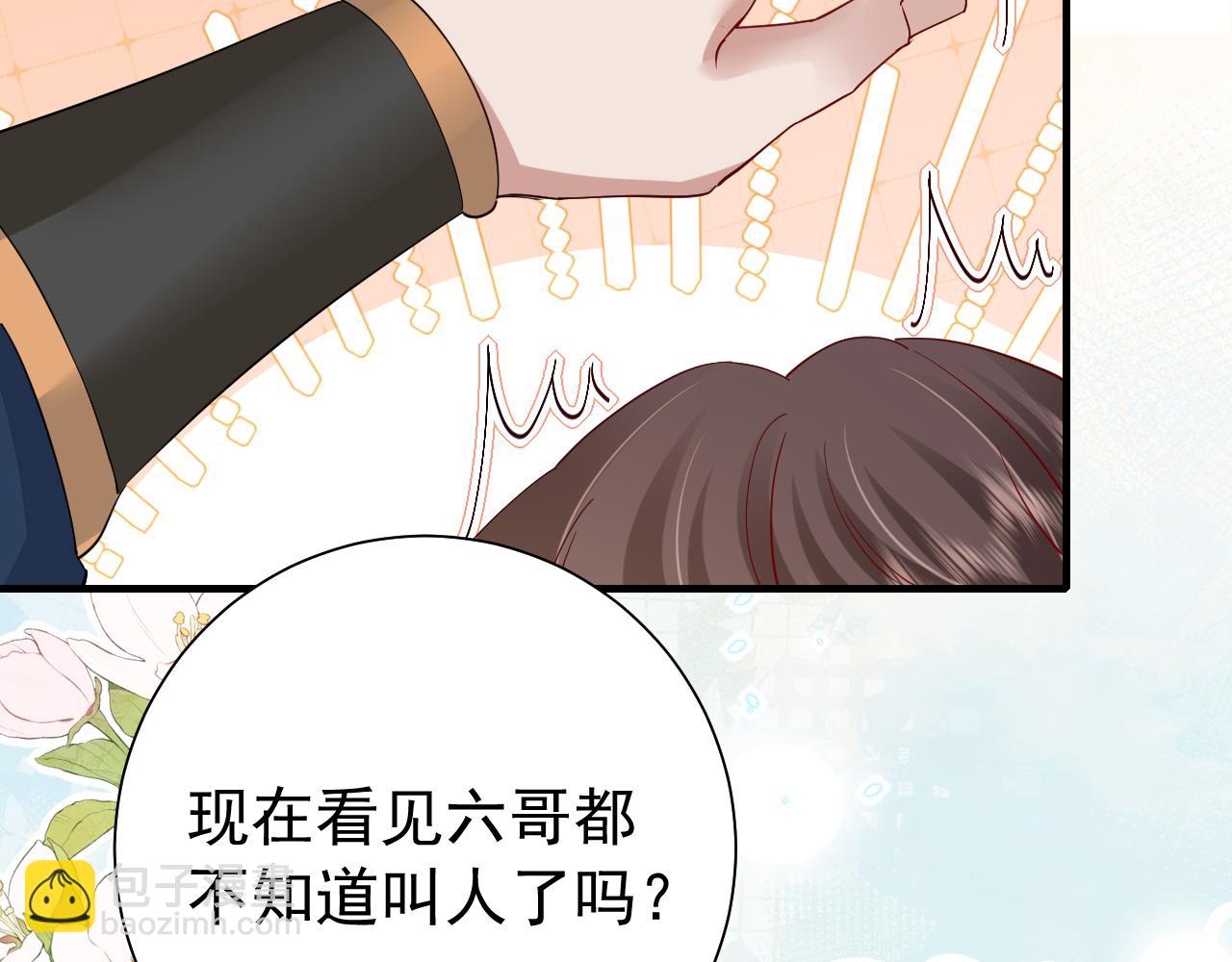 第81话 反正不是给你的！哼81
