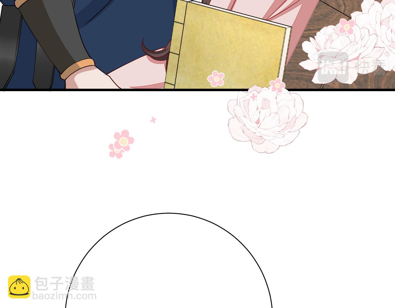 第81话 反正不是给你的！哼84