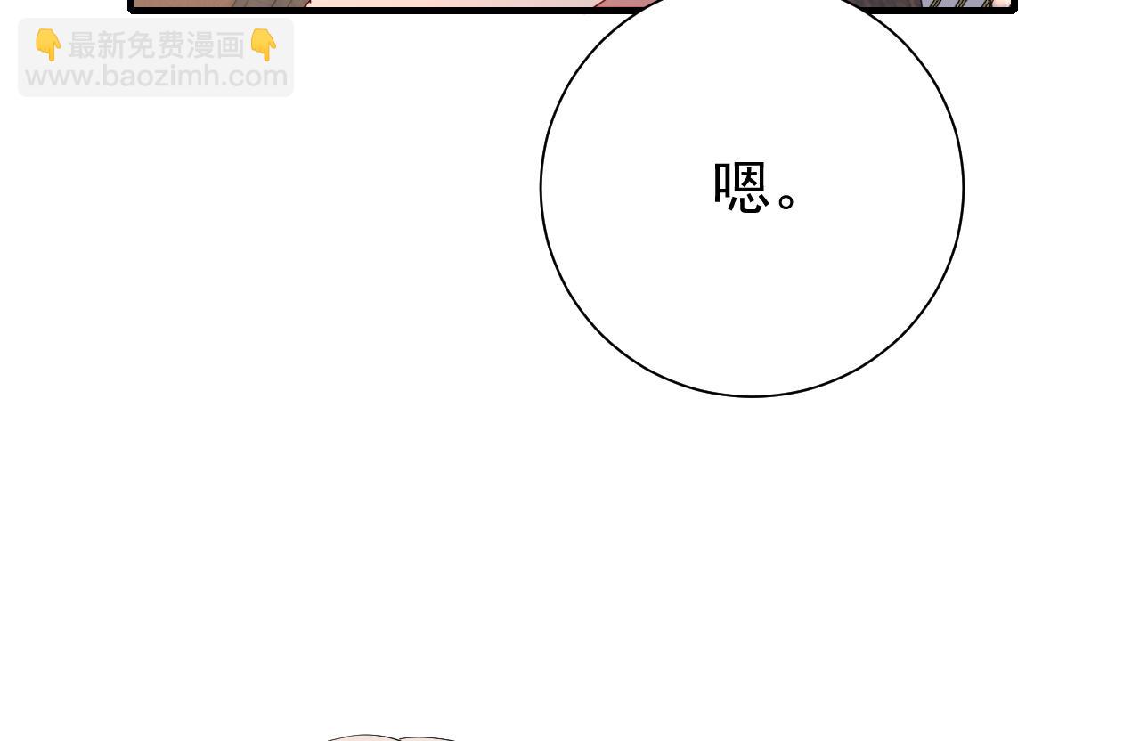 第81话 反正不是给你的！哼87
