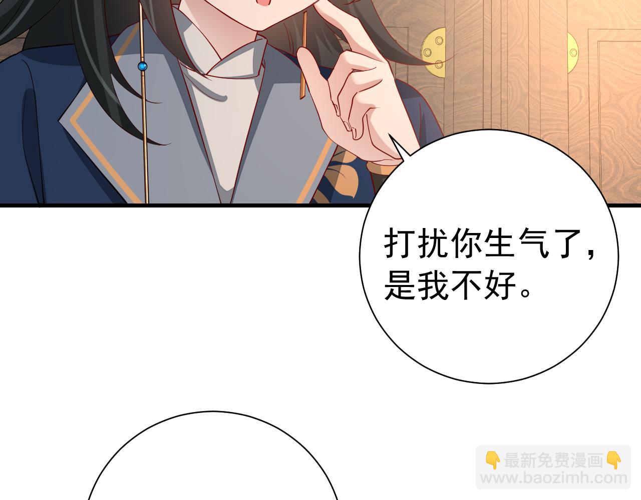 第81话 反正不是给你的！哼89