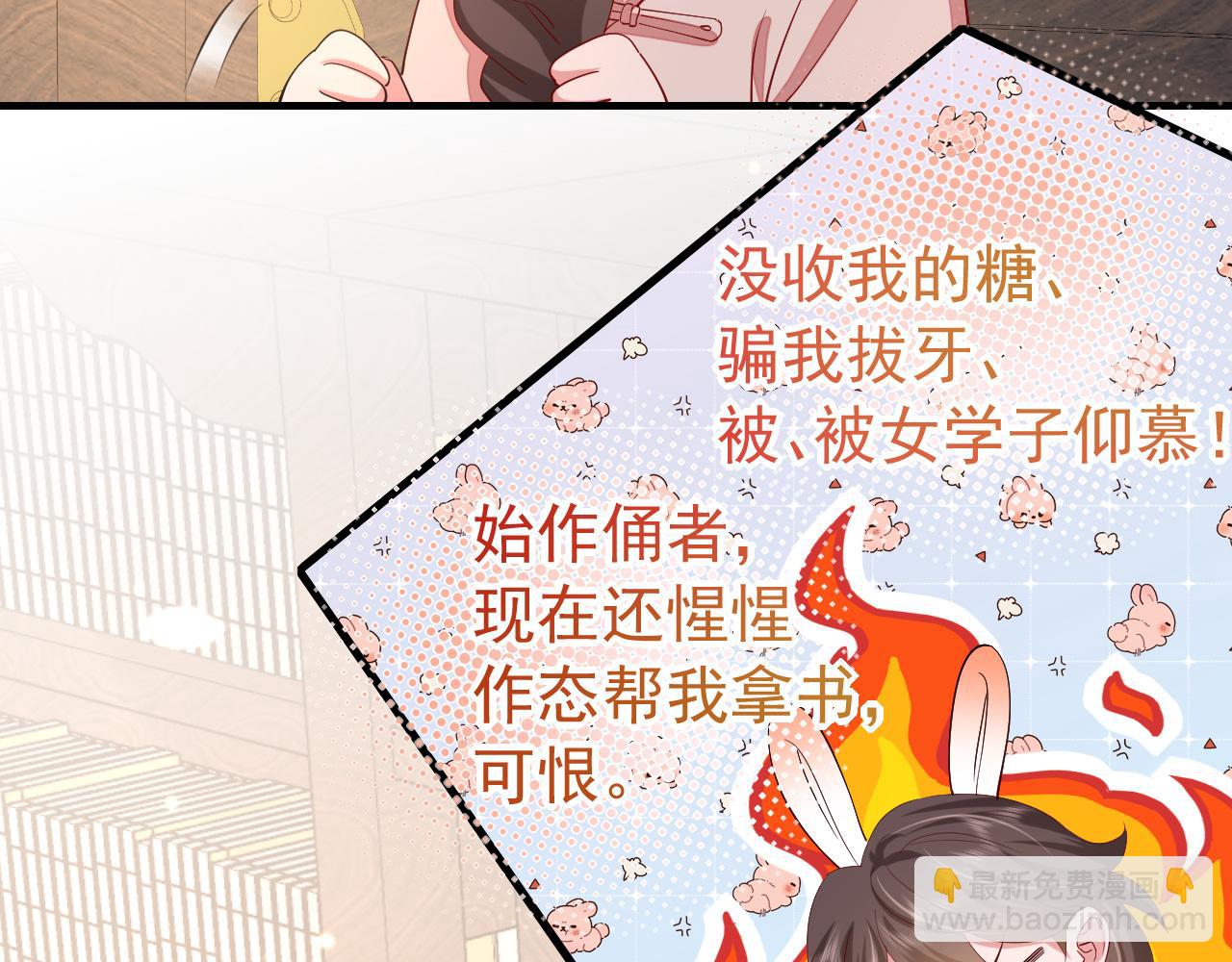 第81话 反正不是给你的！哼91
