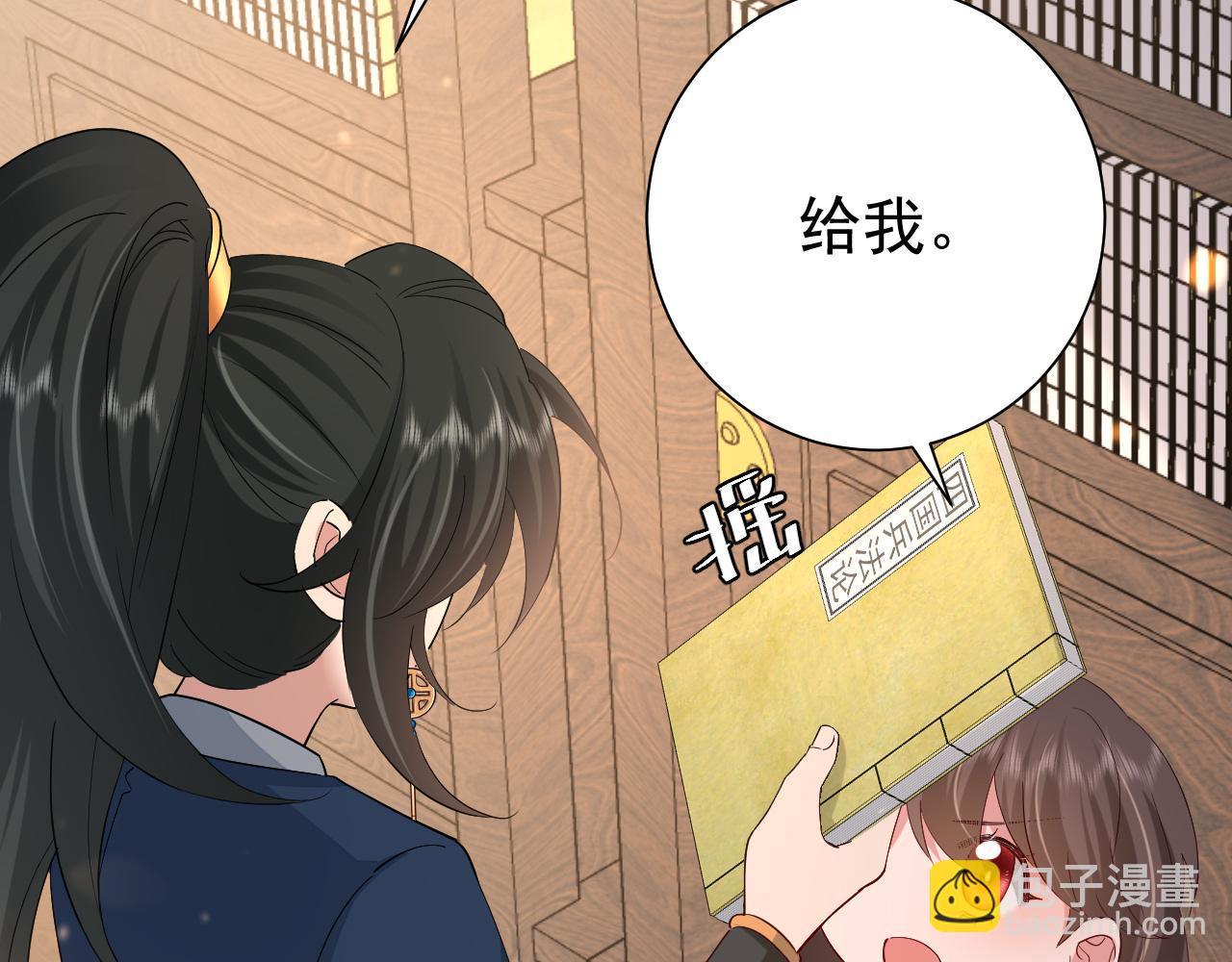 第81话 反正不是给你的！哼93