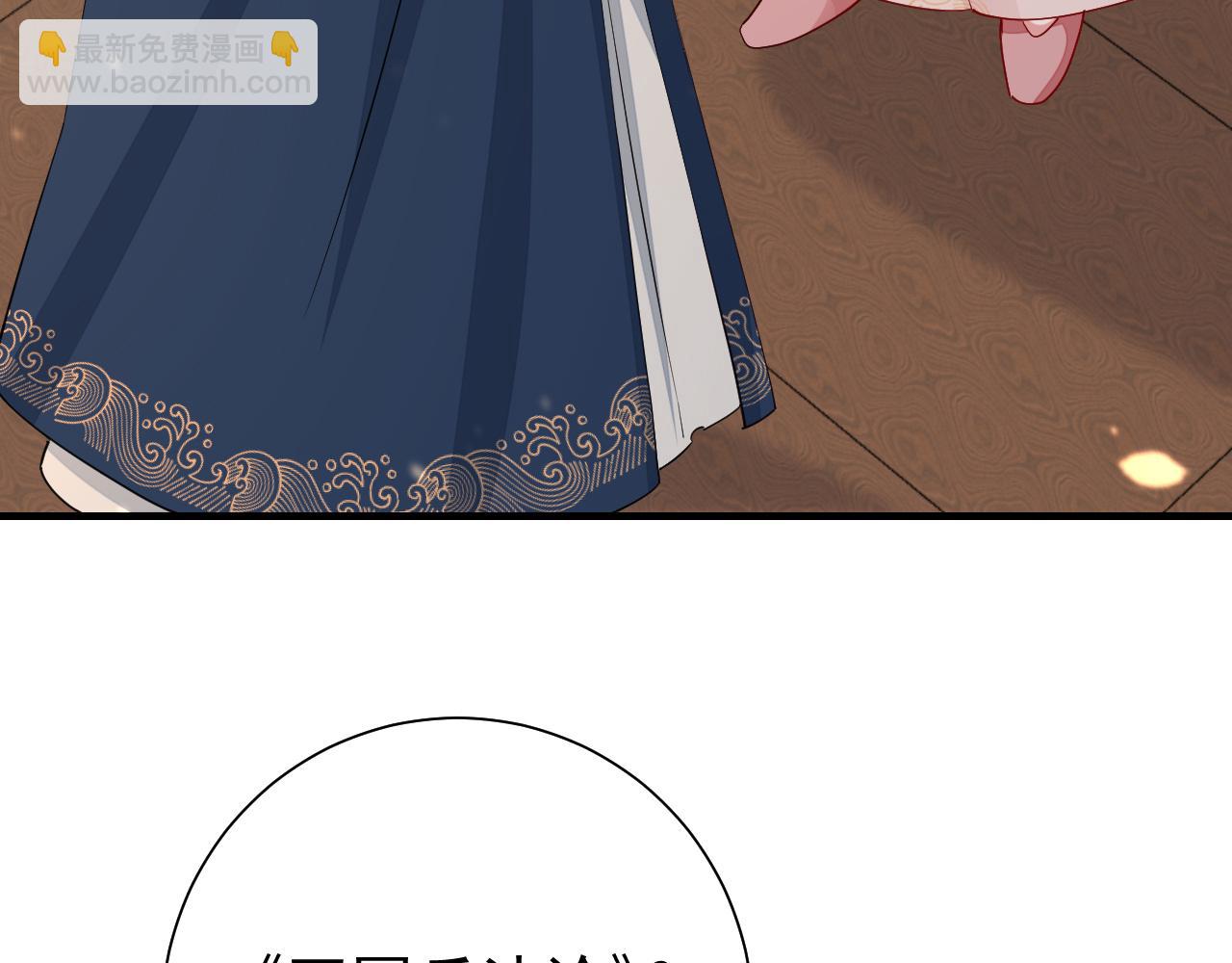 第81话 反正不是给你的！哼95