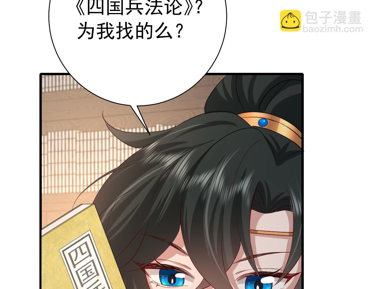 第81话 反正不是给你的！哼96