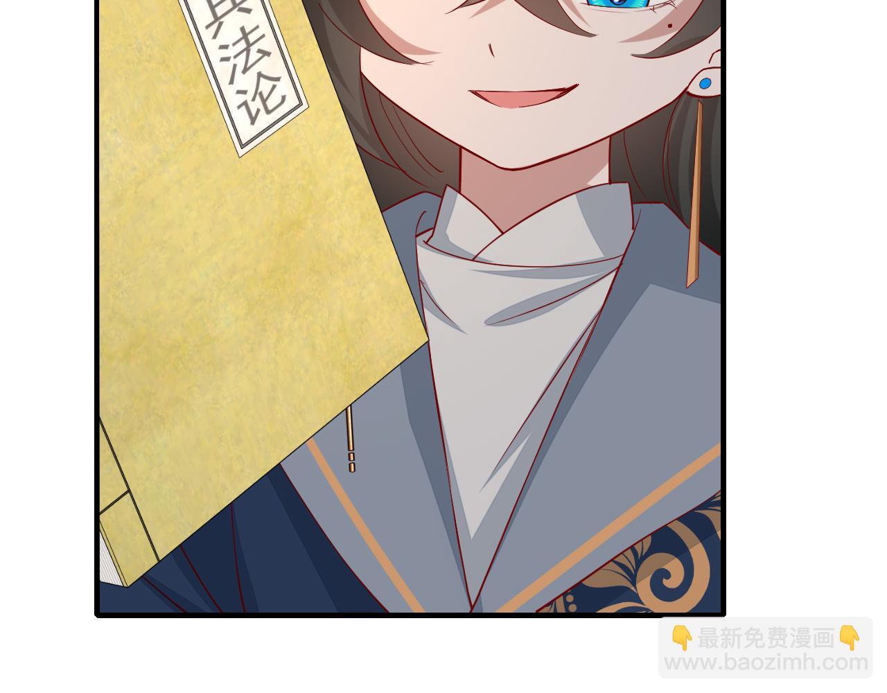 第81话 反正不是给你的！哼97