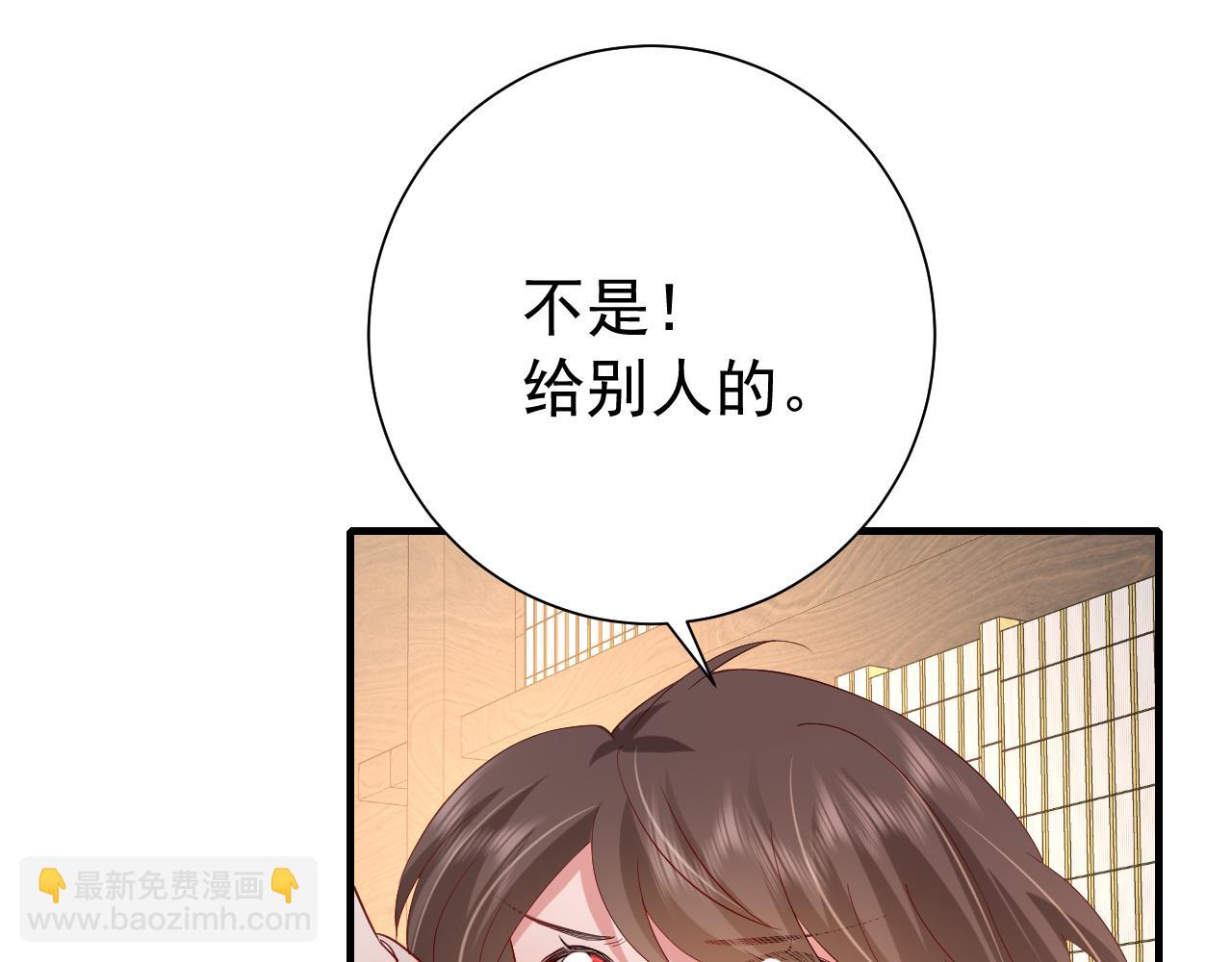 第81话 反正不是给你的！哼98