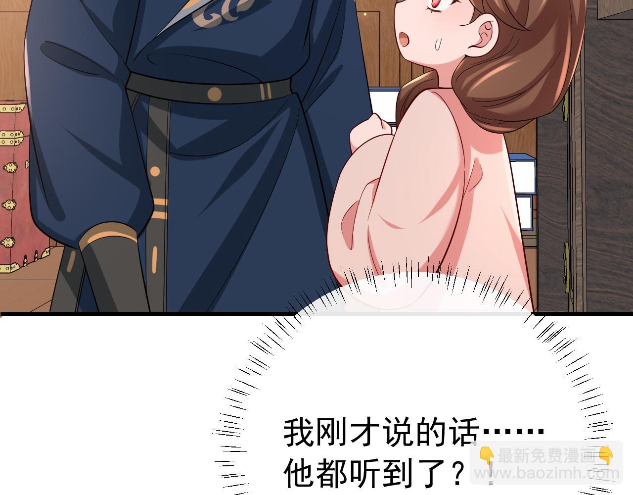 第82话 寻诗集宝？！11
