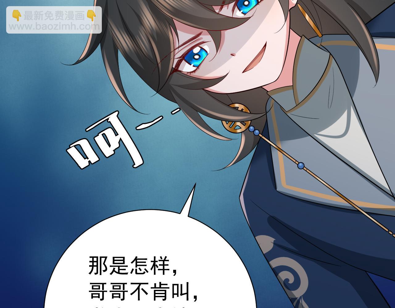 第82话 寻诗集宝？！15