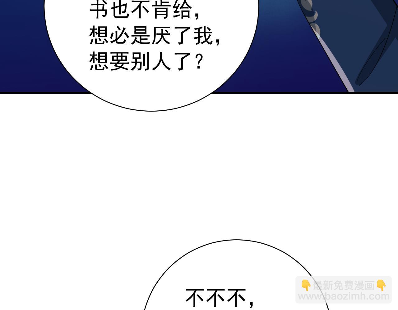 第82话 寻诗集宝？！16
