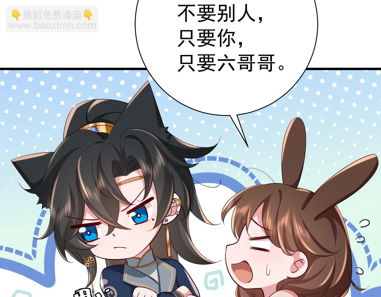 第82话 寻诗集宝？！17