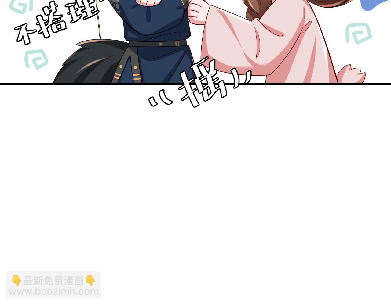 第82话 寻诗集宝？！18