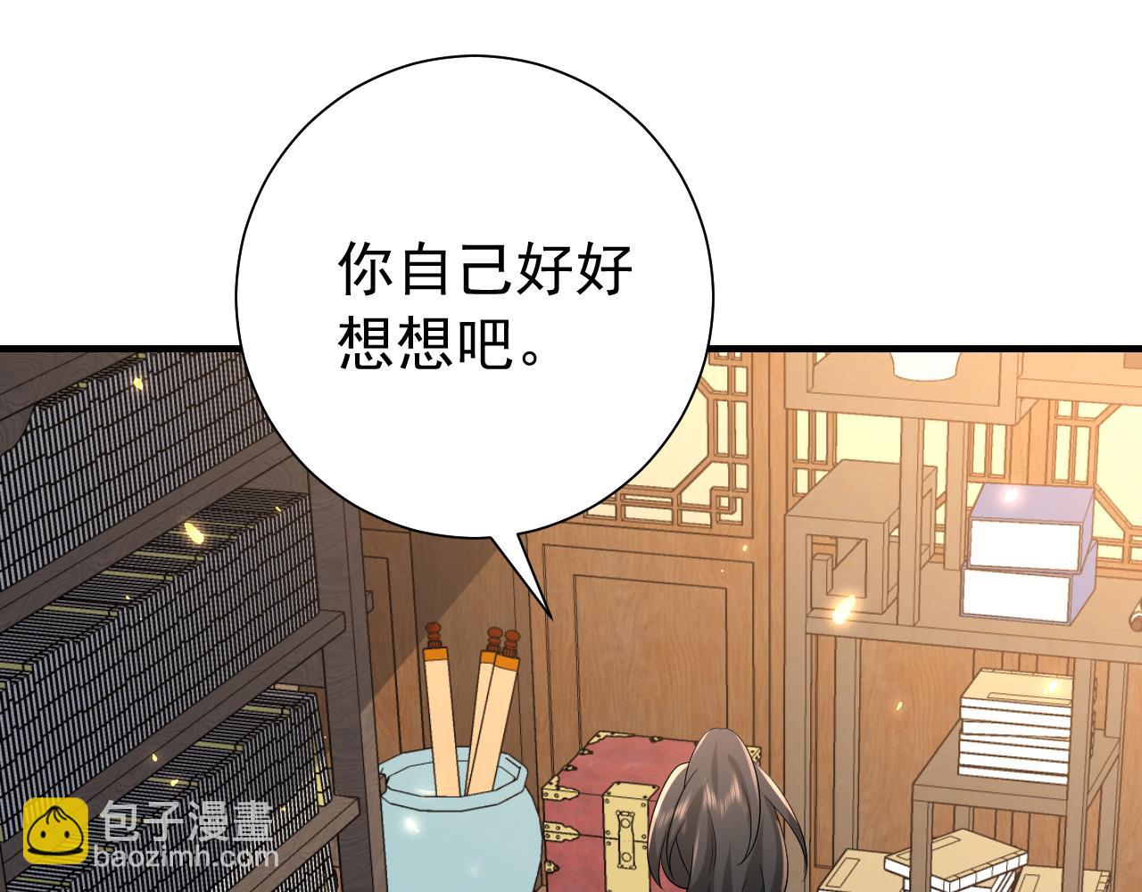 第82话 寻诗集宝？！19