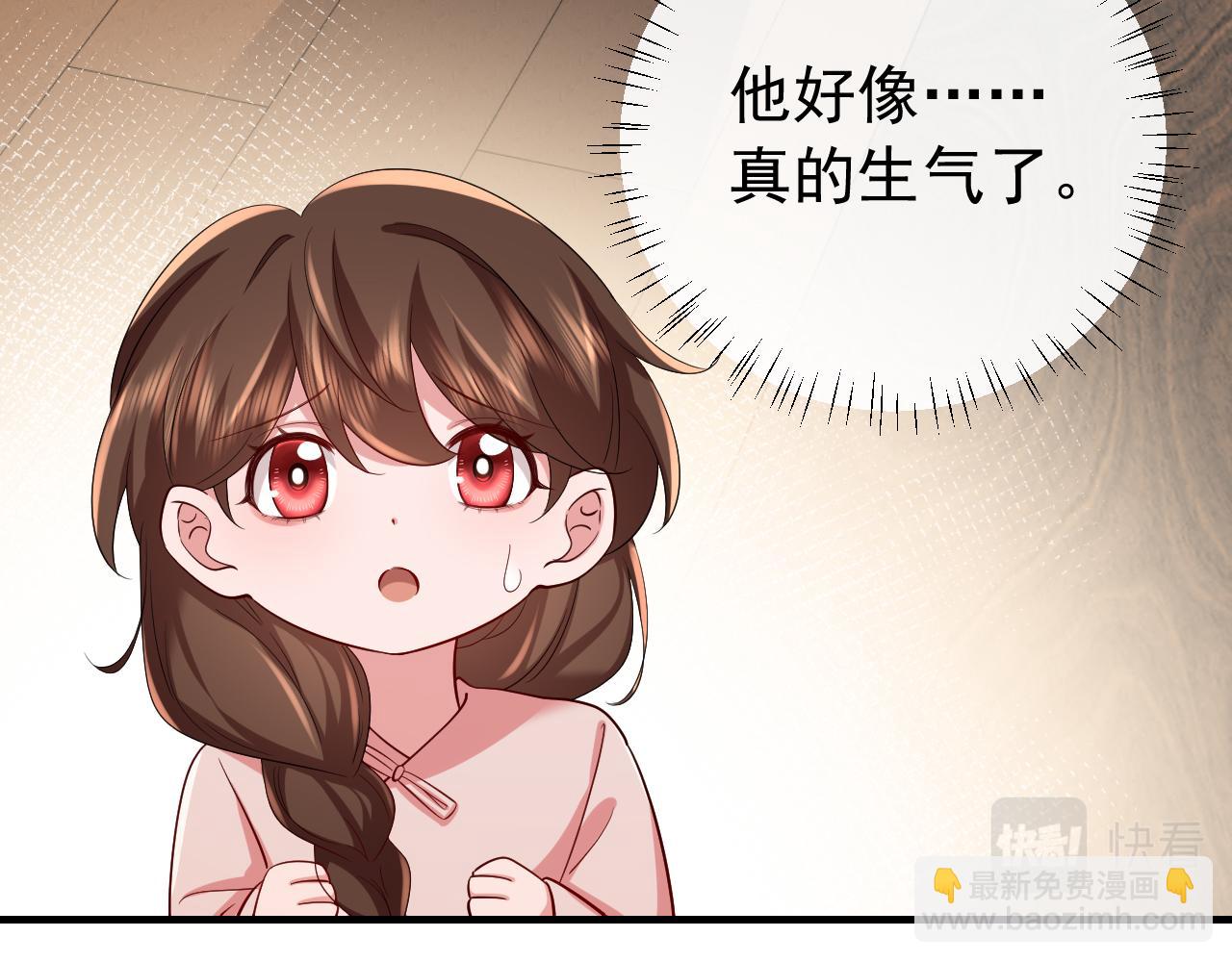 第82话 寻诗集宝？！21
