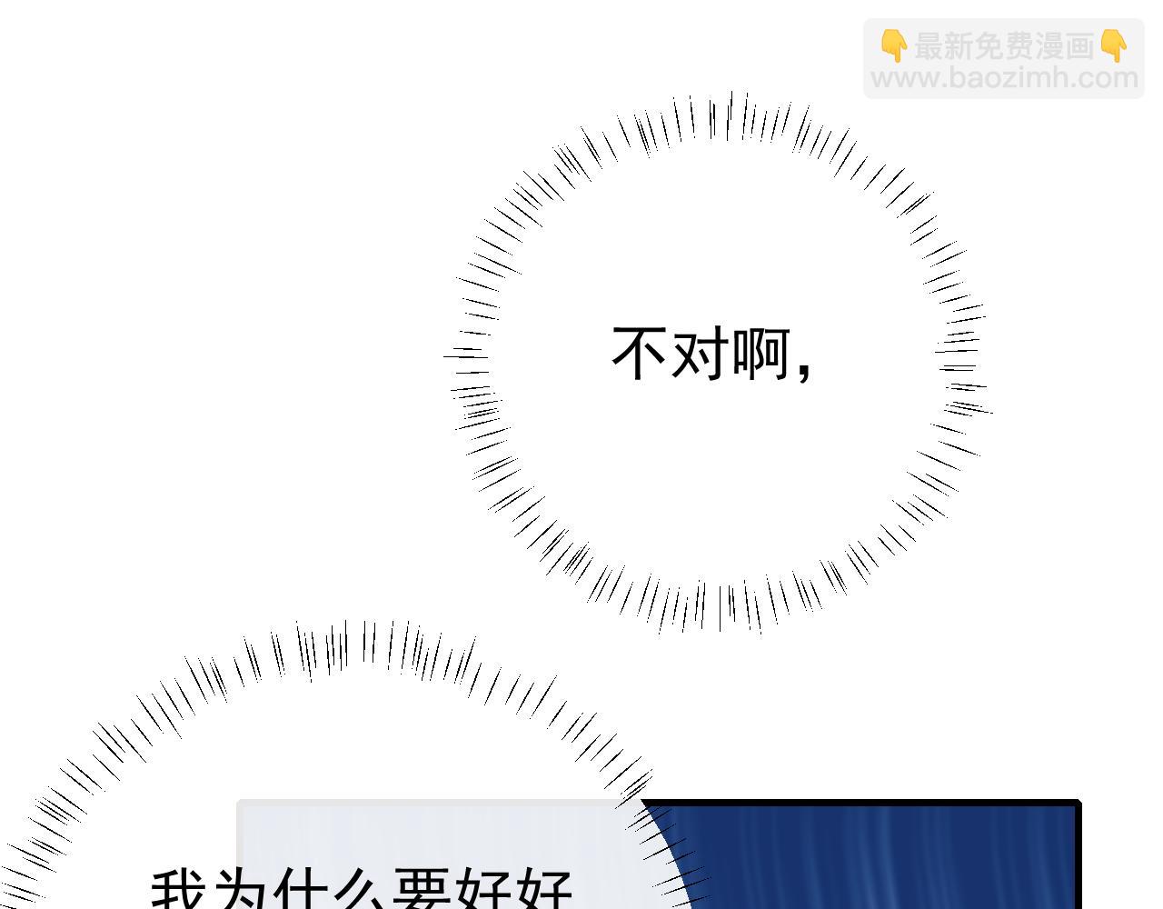 第82话 寻诗集宝？！22