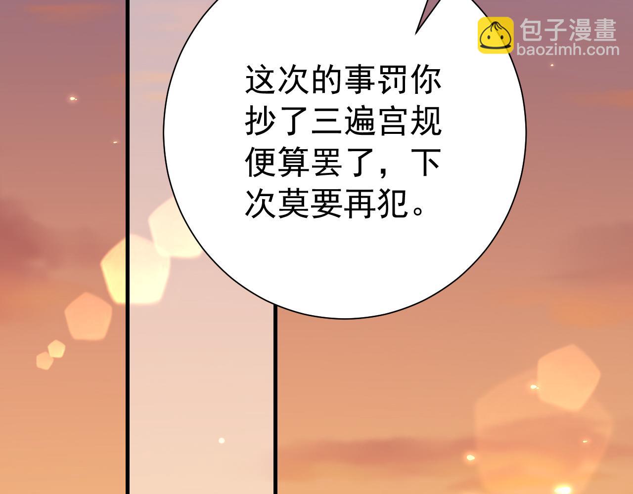 第82话 寻诗集宝？！26