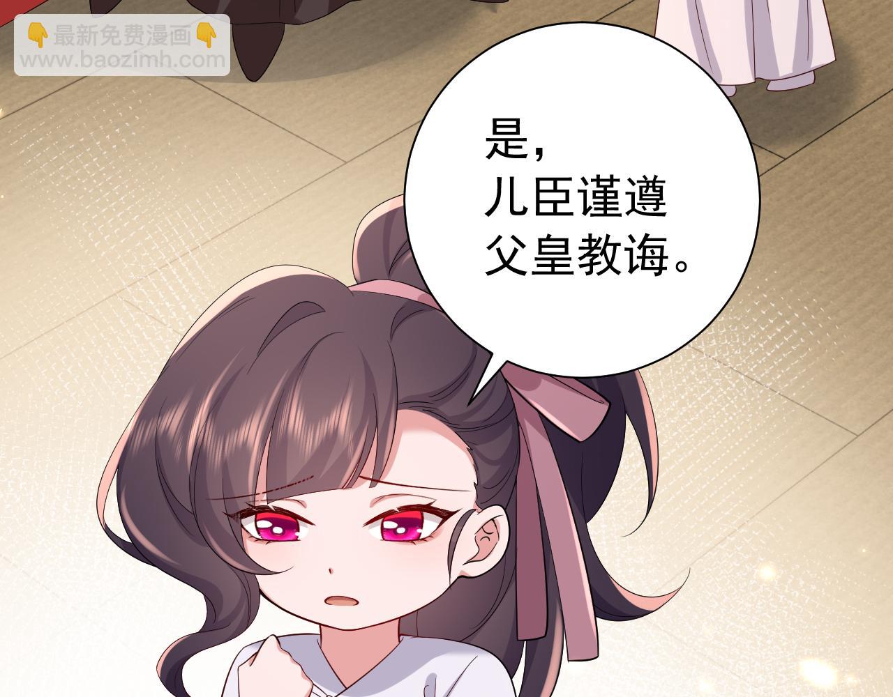 第82话 寻诗集宝？！32