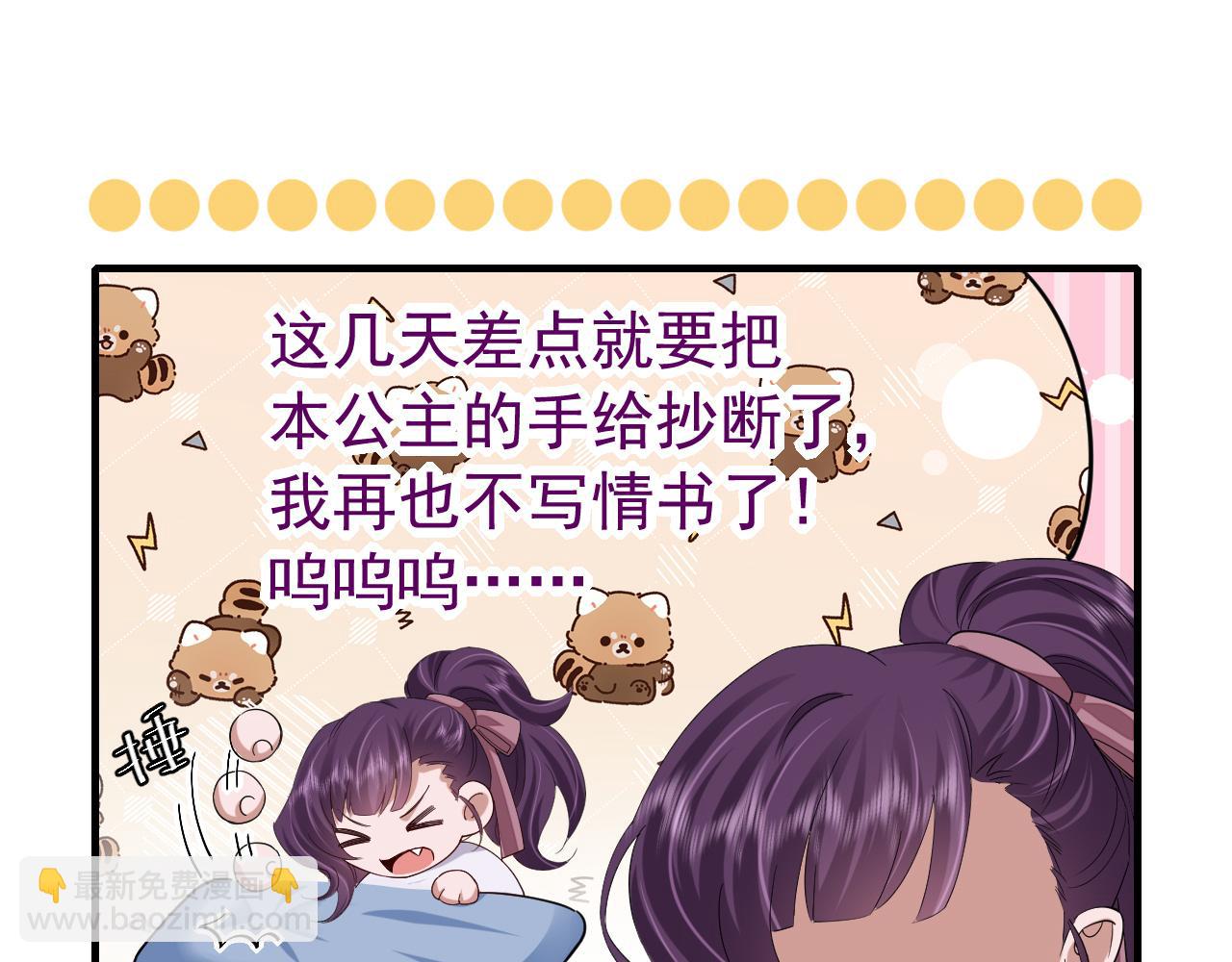 第82话 寻诗集宝？！34
