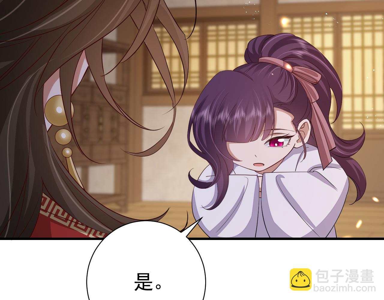 第82话 寻诗集宝？！40