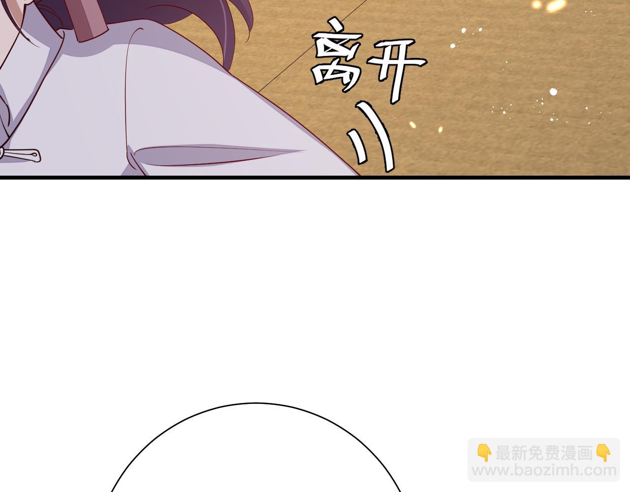 第82话 寻诗集宝？！44