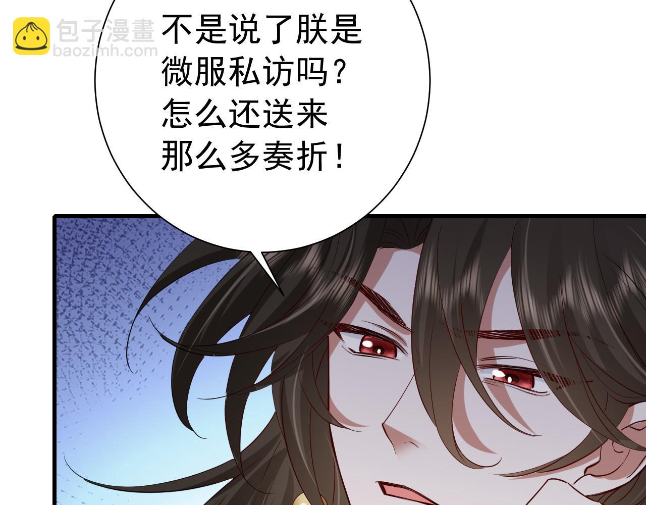 第82话 寻诗集宝？！45