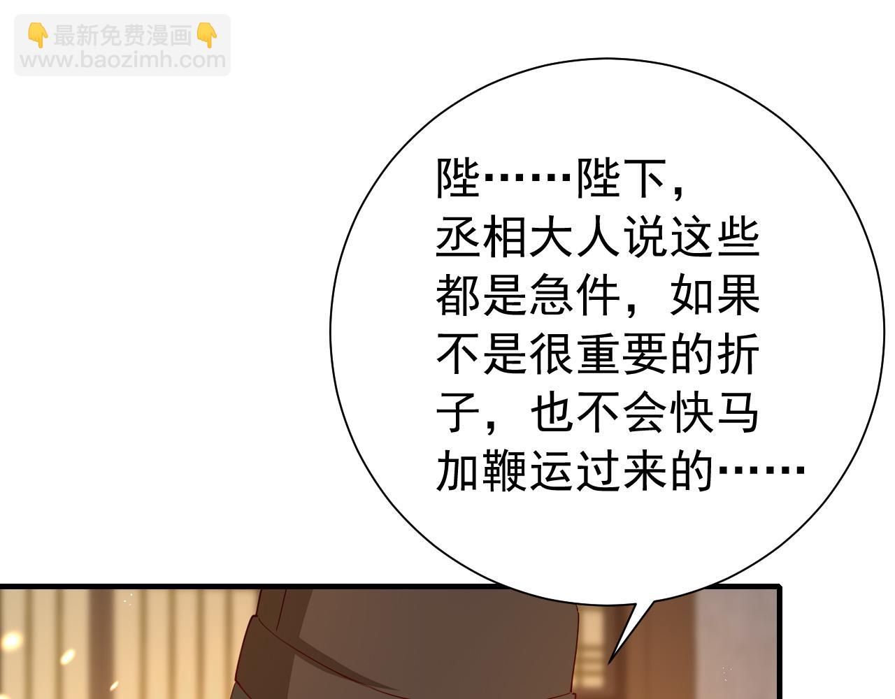 第82话 寻诗集宝？！51