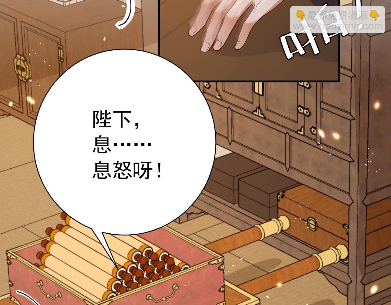 第82话 寻诗集宝？！54