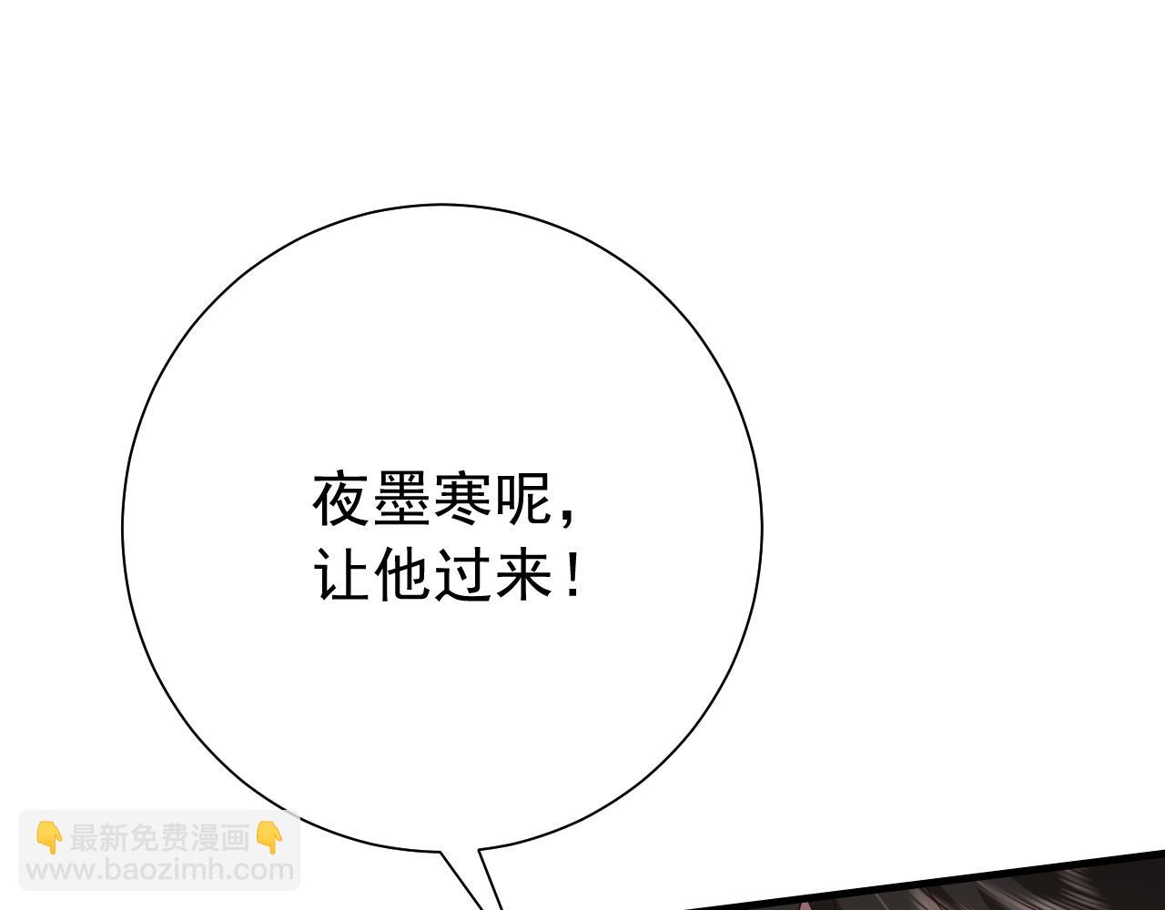 第82话 寻诗集宝？！57