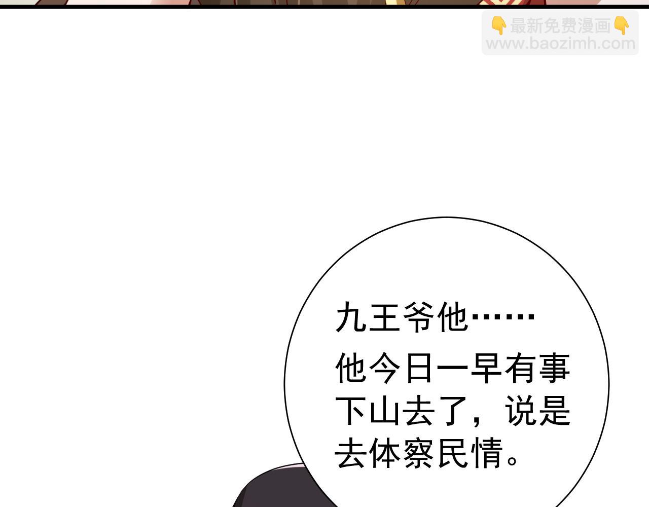 第82话 寻诗集宝？！59