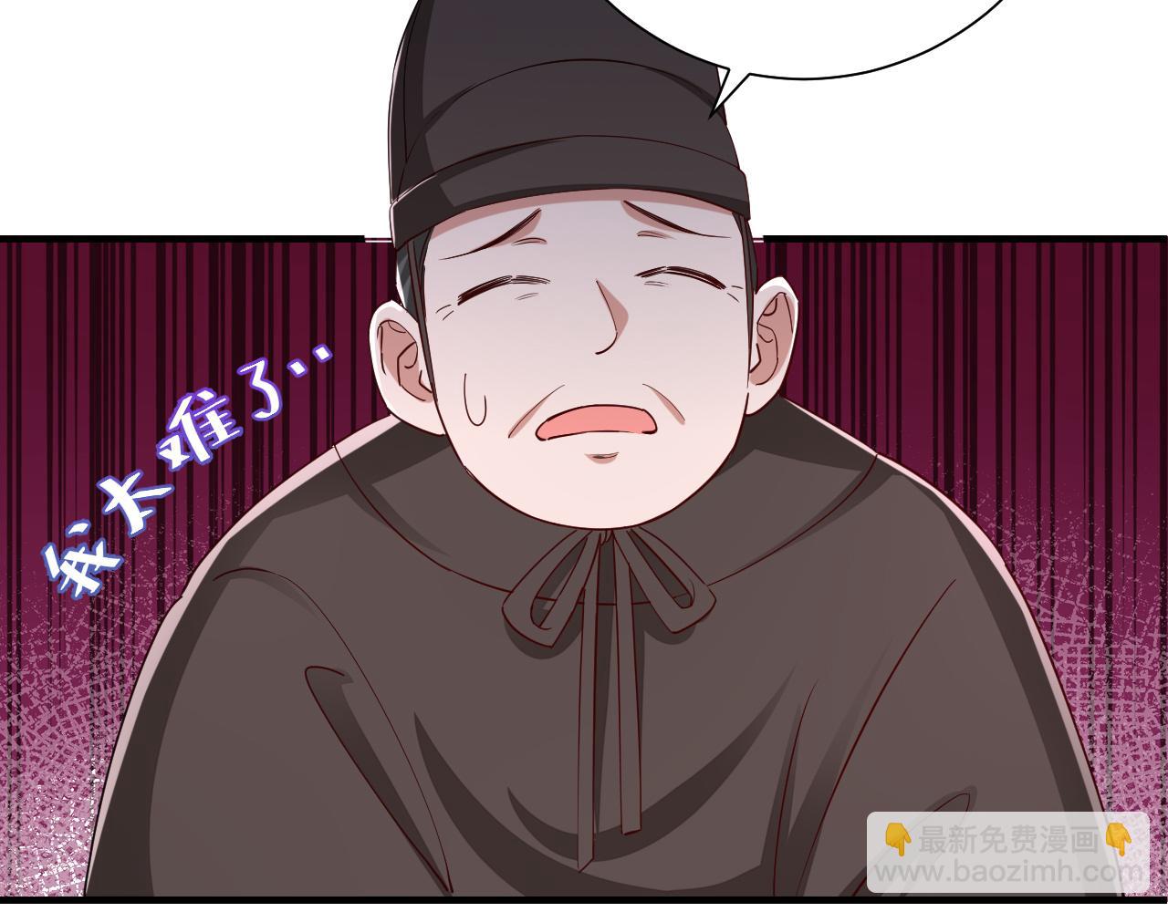 第82话 寻诗集宝？！60