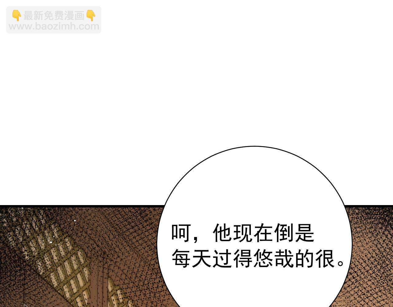 第82话 寻诗集宝？！61