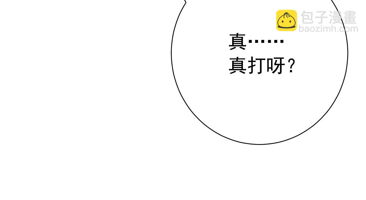 第82话 寻诗集宝？！68