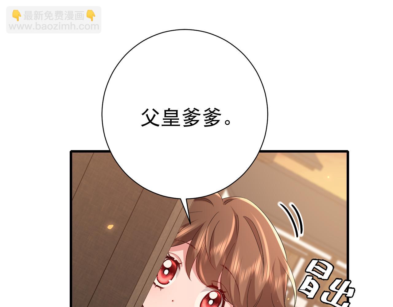 第82话 寻诗集宝？！69