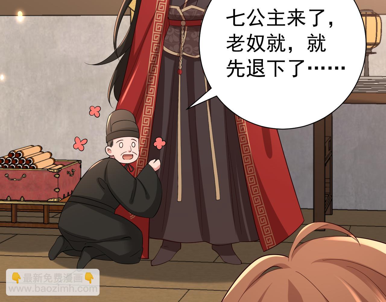 第82话 寻诗集宝？！72