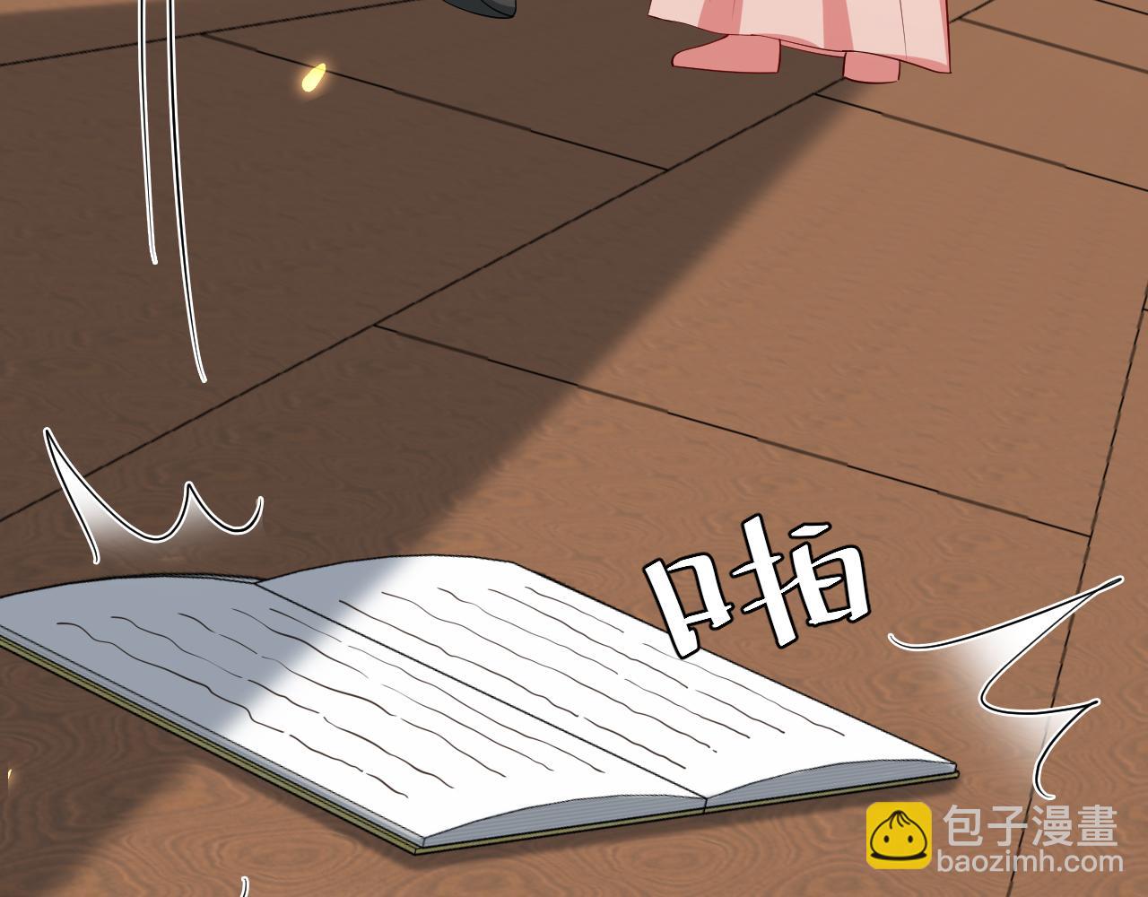 第82话 寻诗集宝？！8