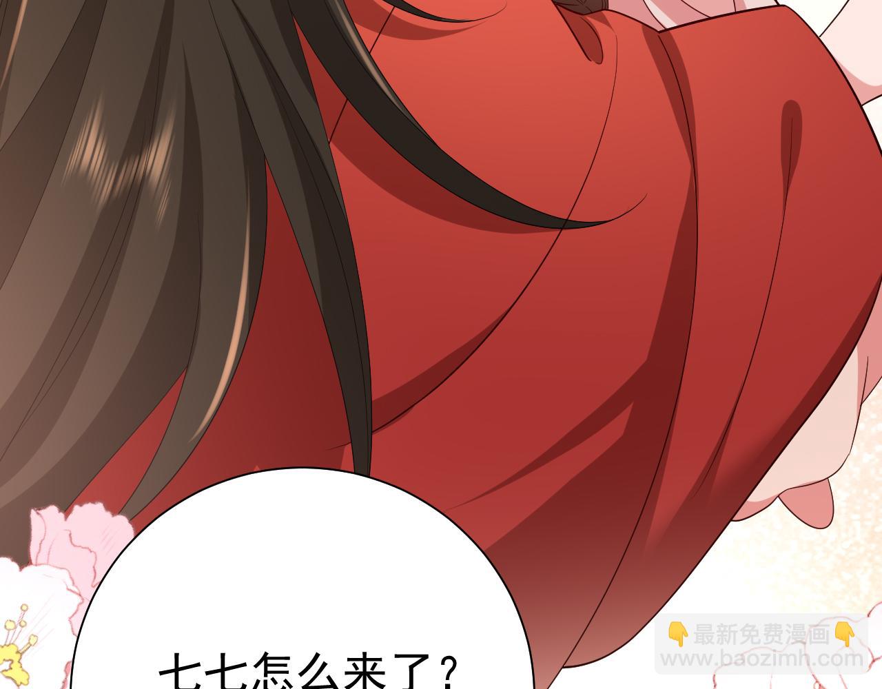 第82话 寻诗集宝？！80